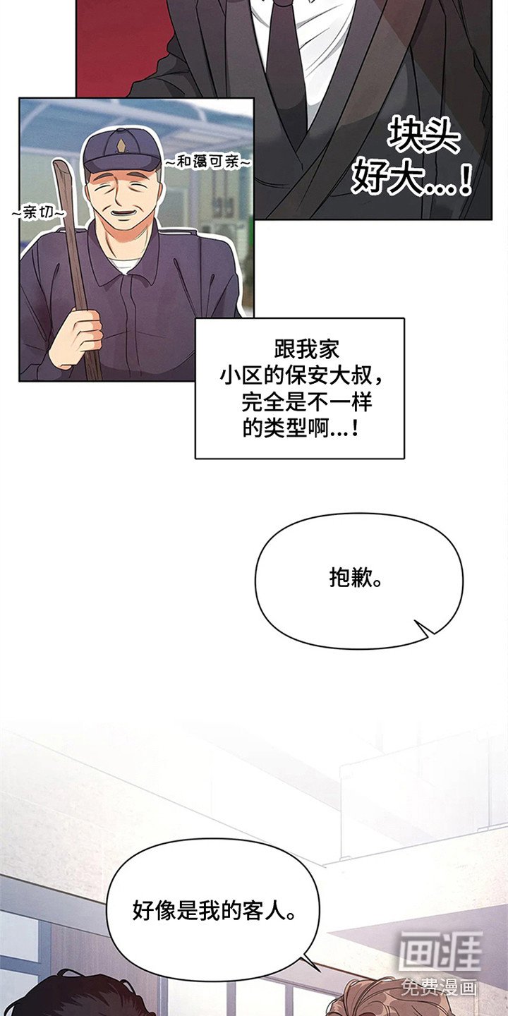 第82章：我也能搬进来吗？：开眼界