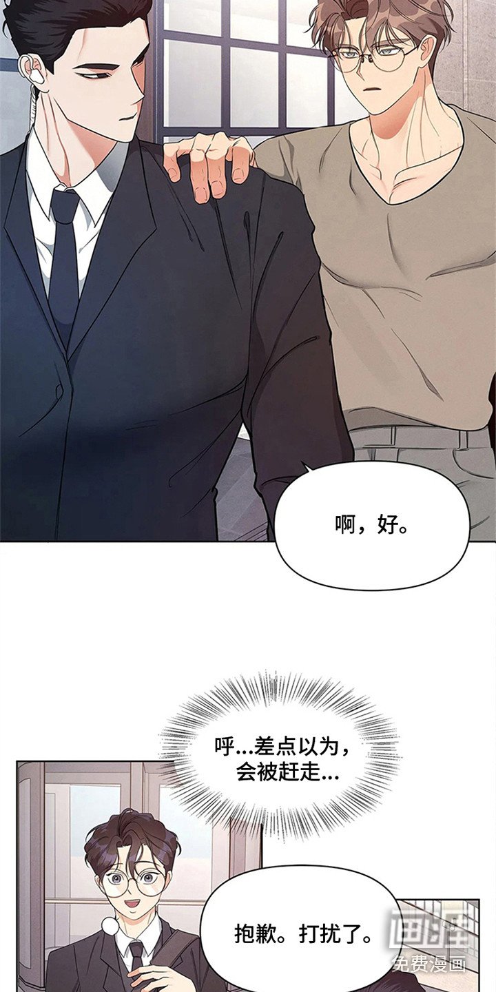 第82章：我也能搬进来吗？：开眼界
