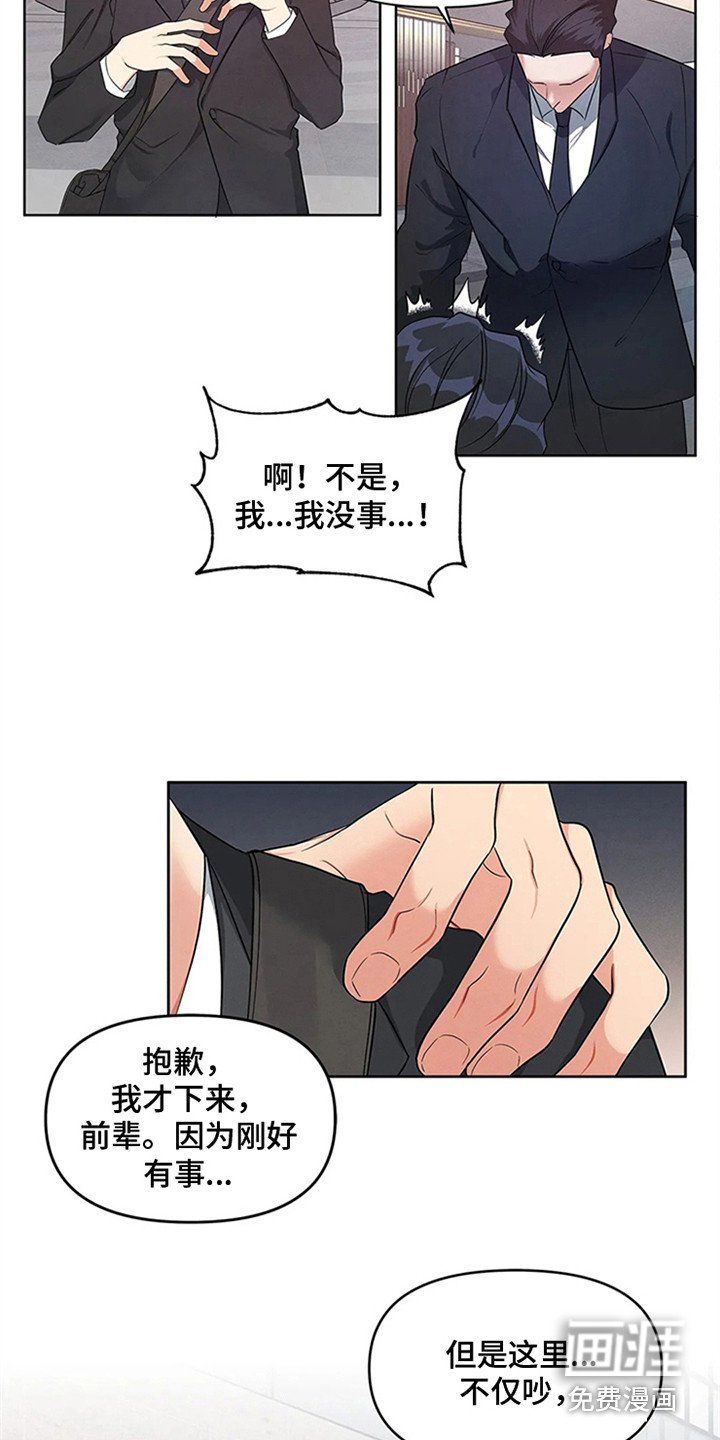 第82章：我也能搬进来吗？：开眼界
