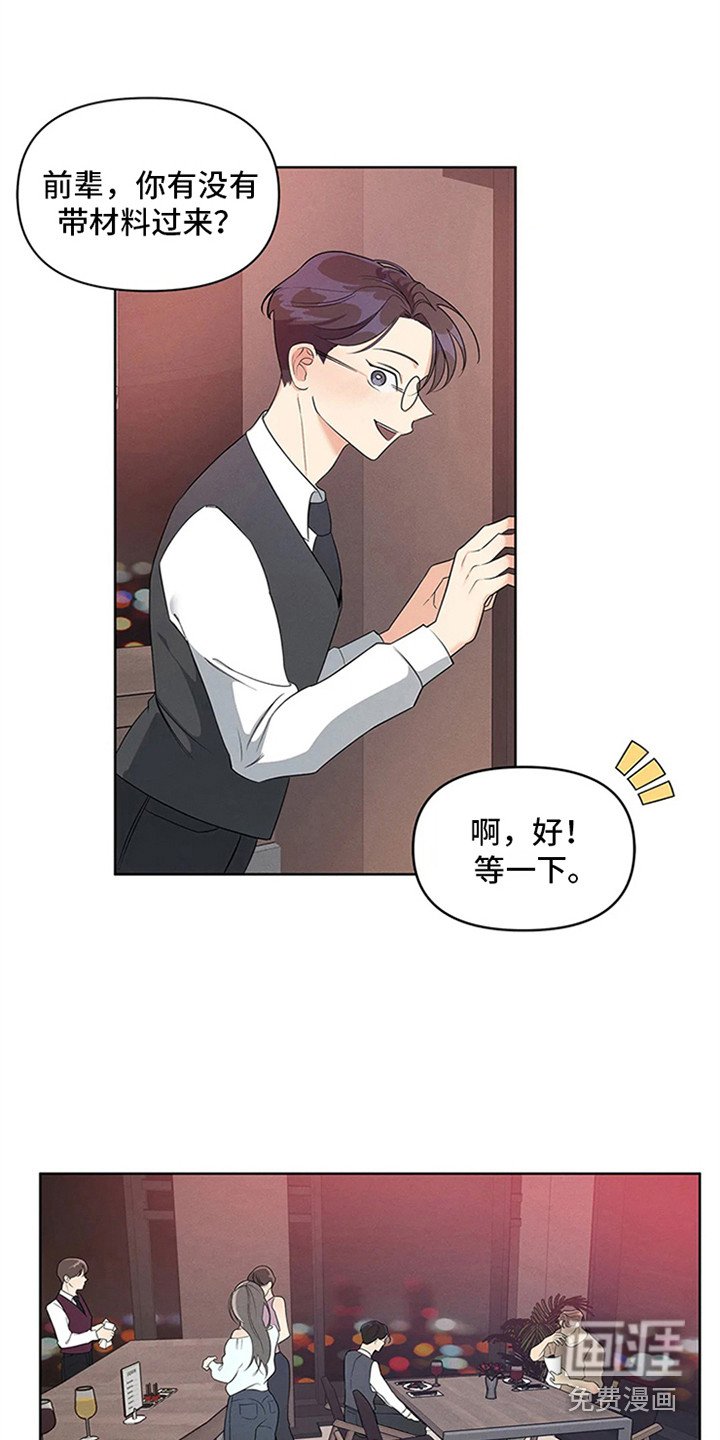 第83章：我也能搬进来吗？：喝醉了