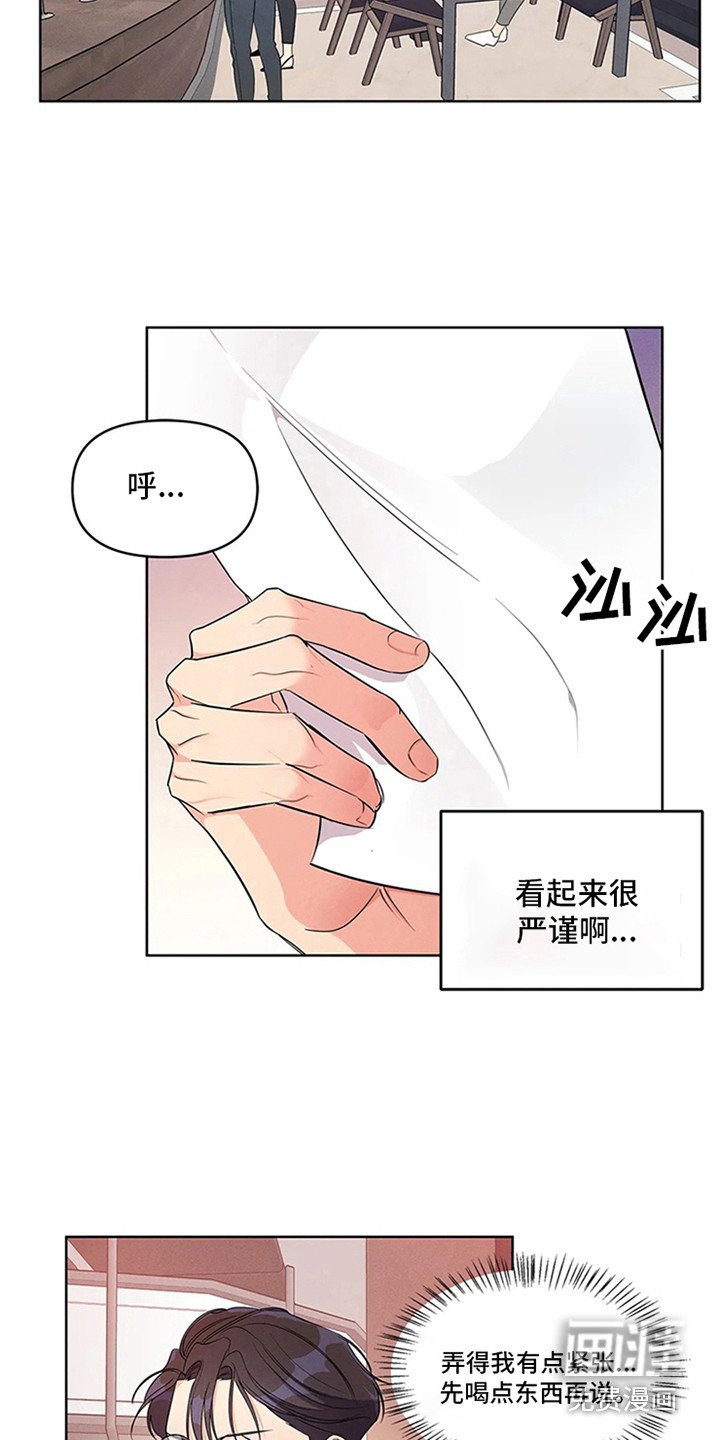 第83章：我也能搬进来吗？：喝醉了