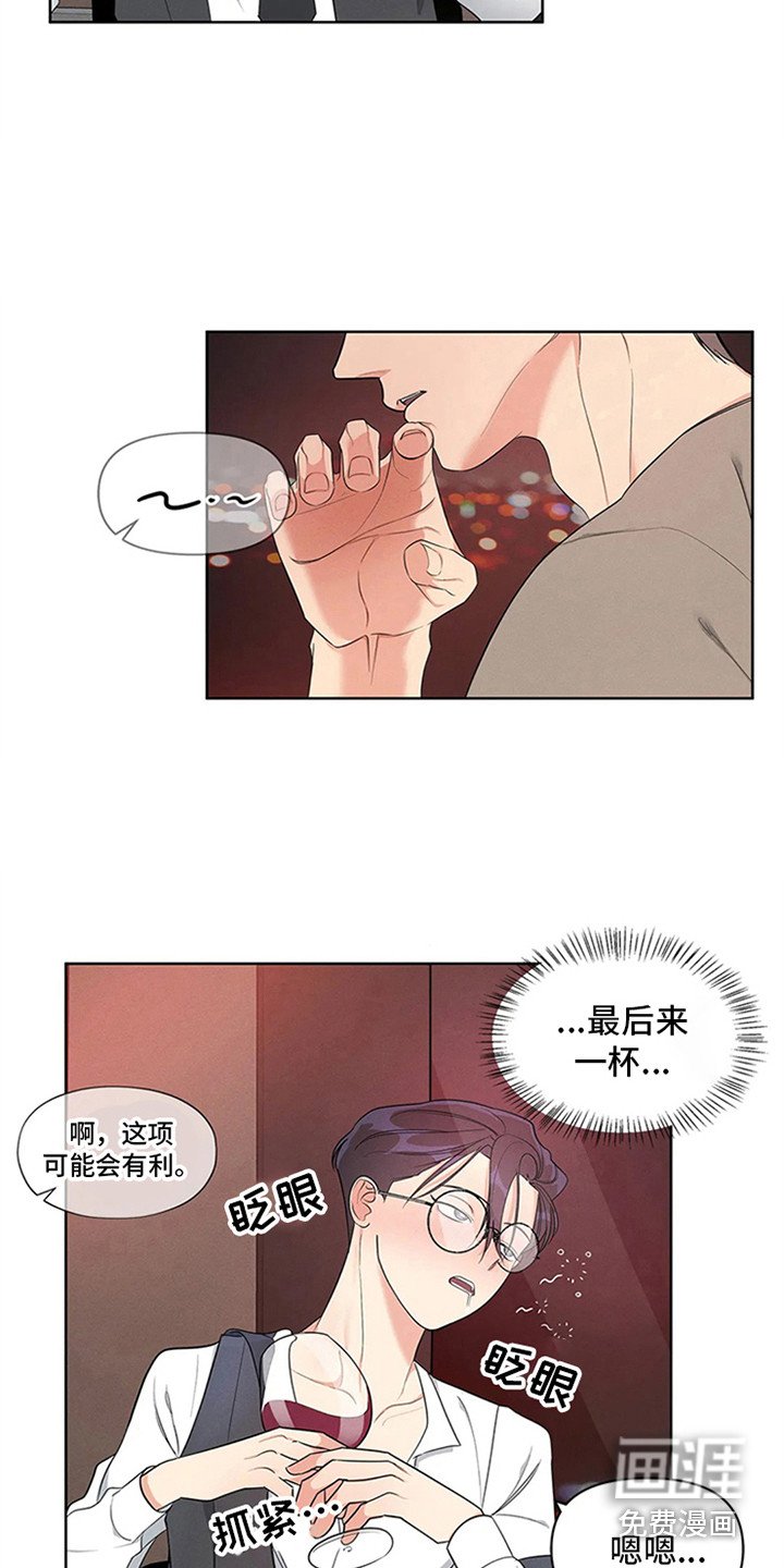 第83章：我也能搬进来吗？：喝醉了