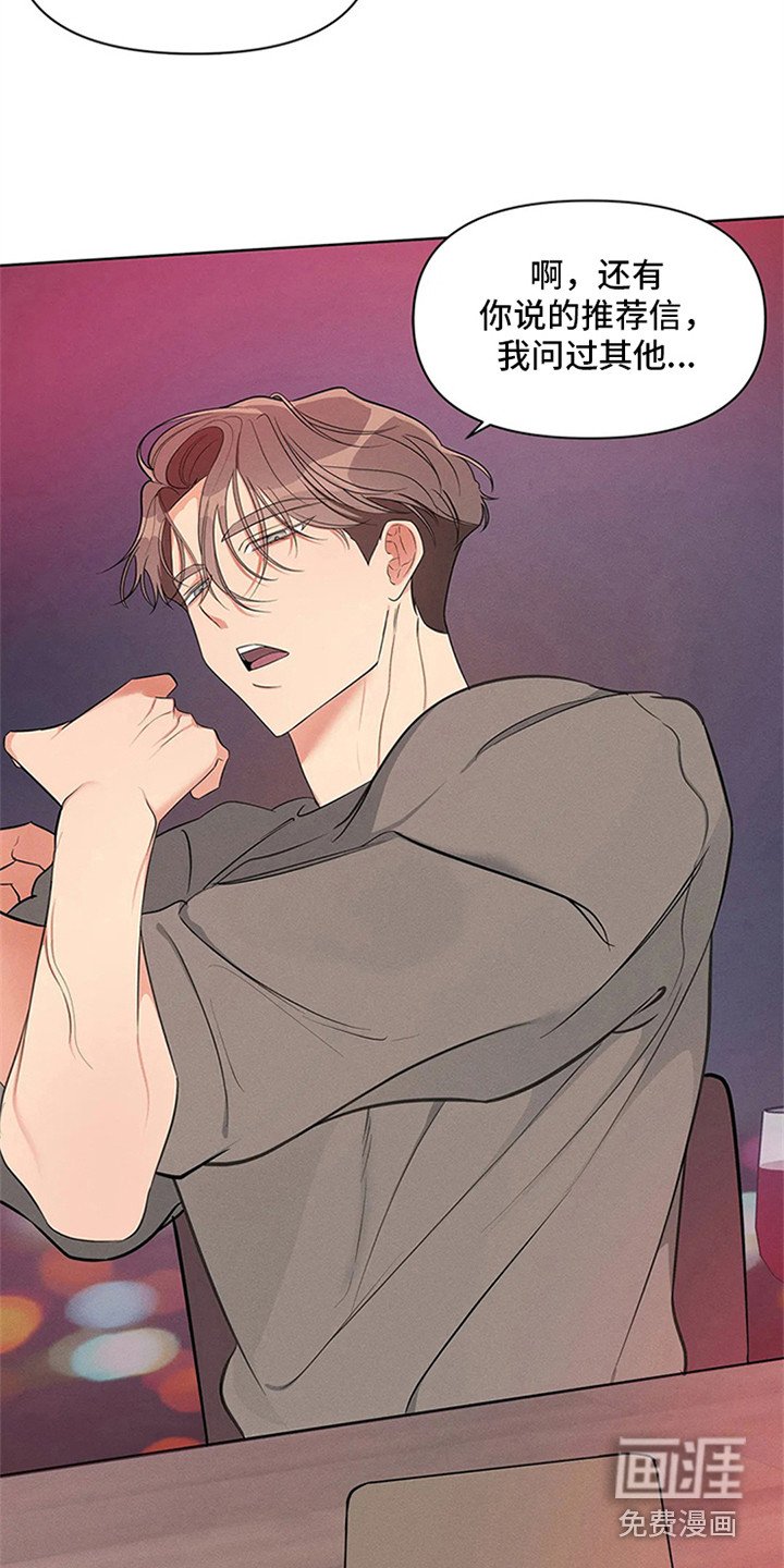 第83章：我也能搬进来吗？：喝醉了
