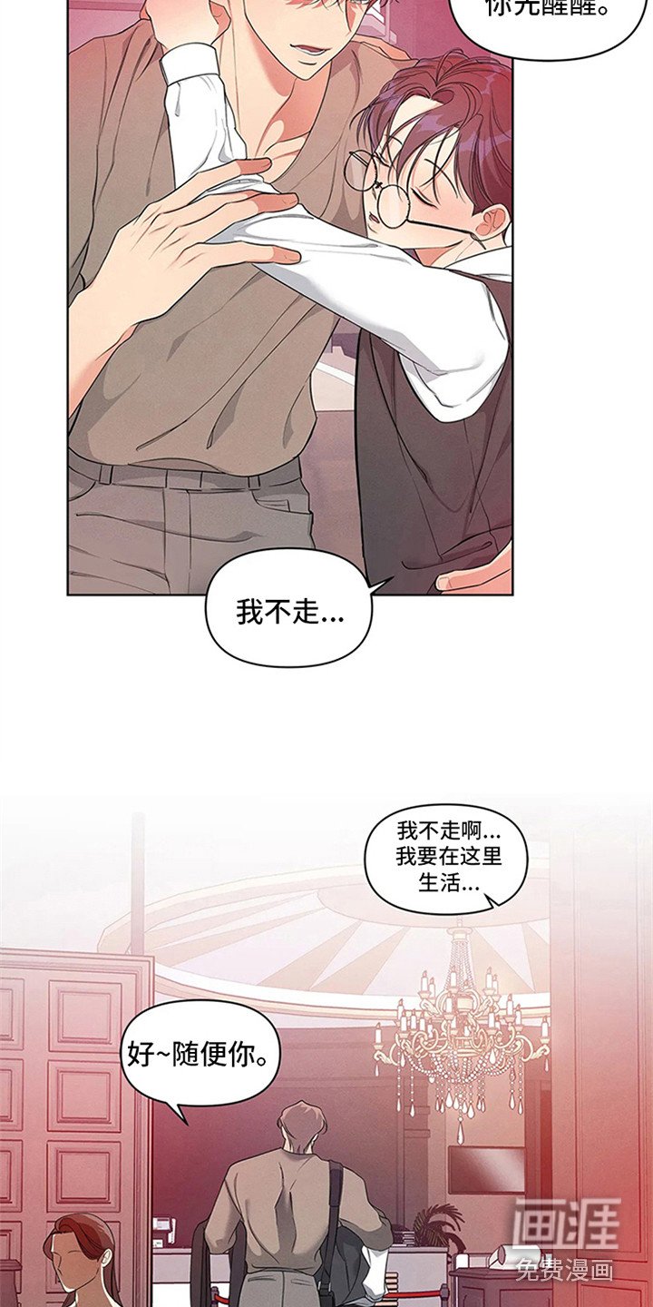第83章：我也能搬进来吗？：喝醉了