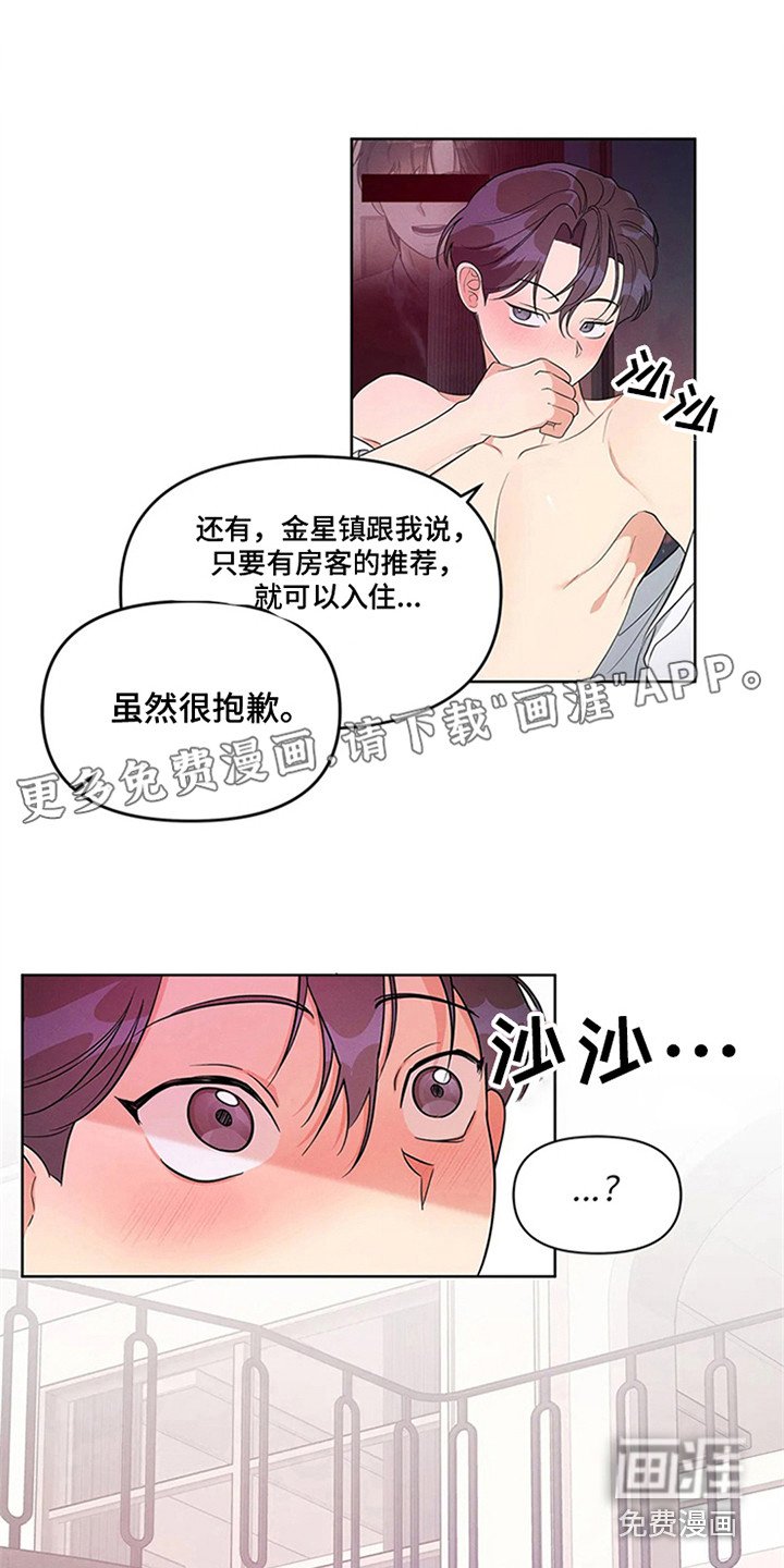 第84章：我也能搬进来吗？：暗地关注