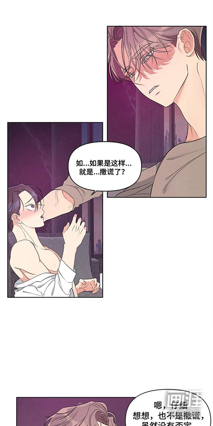 第84章：我也能搬进来吗？：暗地关注