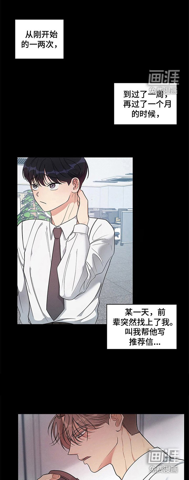第85章：我也能搬进来吗？：条件