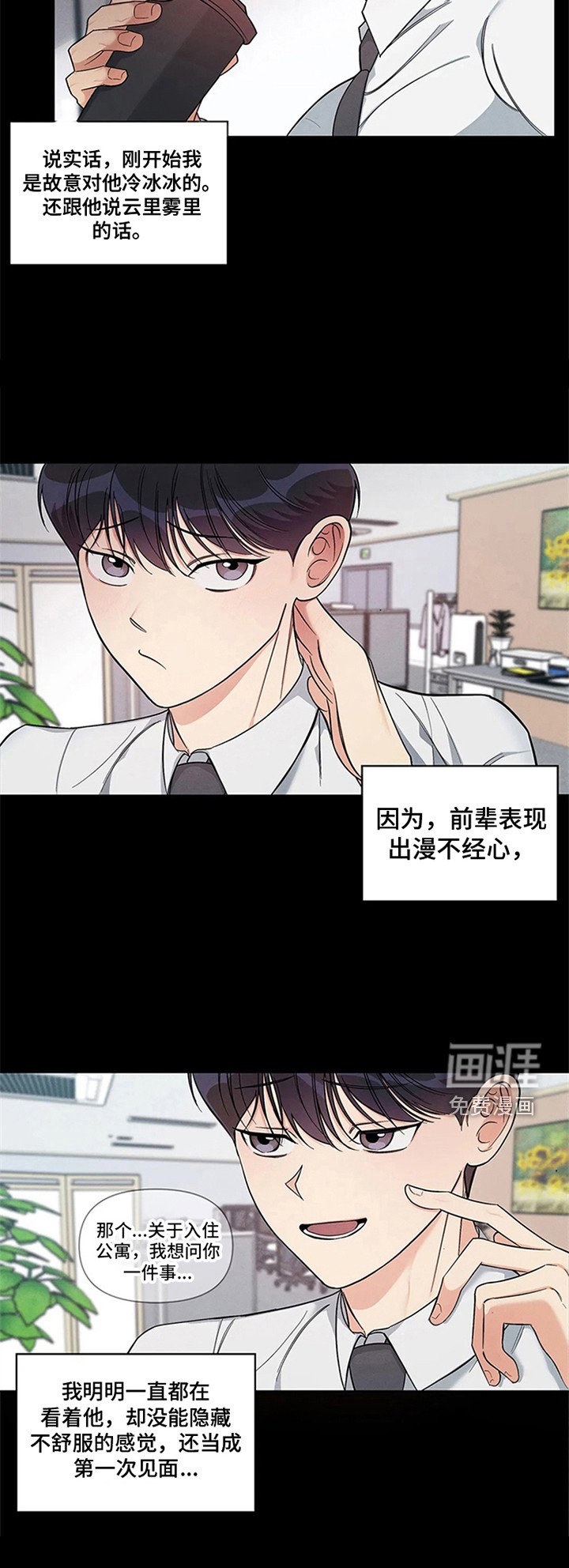 第85章：我也能搬进来吗？：条件