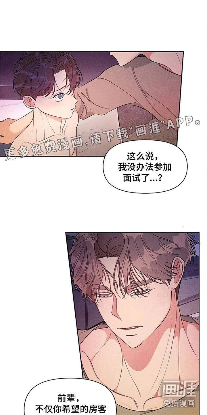 第85章：我也能搬进来吗？：条件