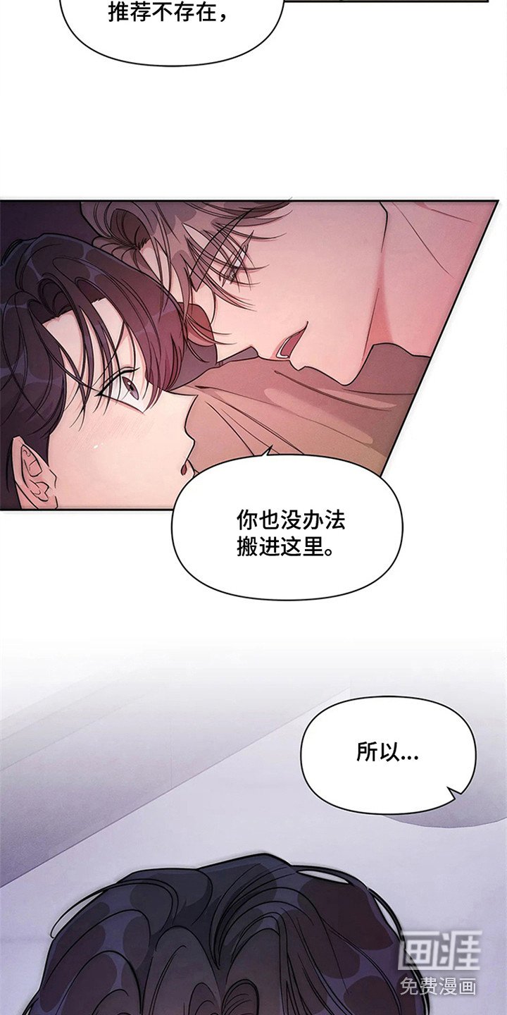 第85章：我也能搬进来吗？：条件