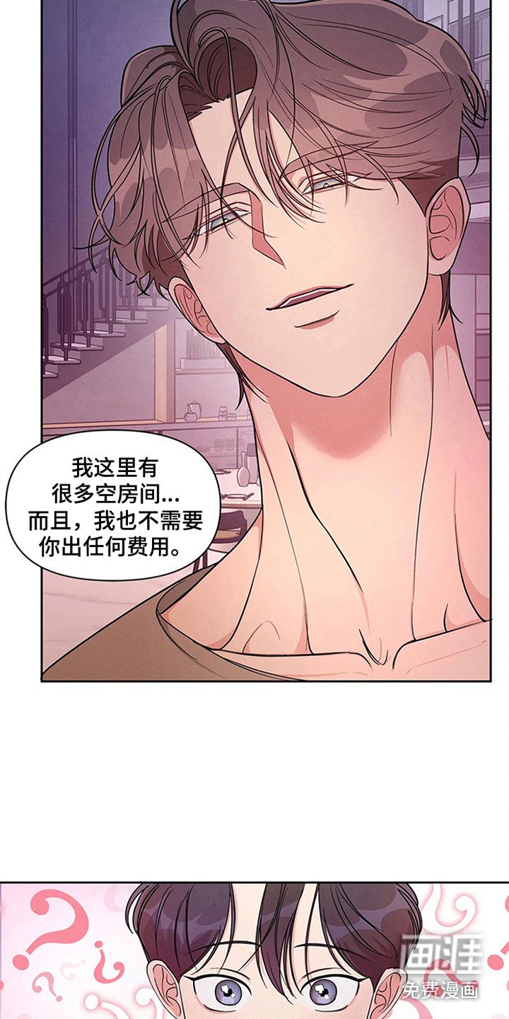 第85章：我也能搬进来吗？：条件