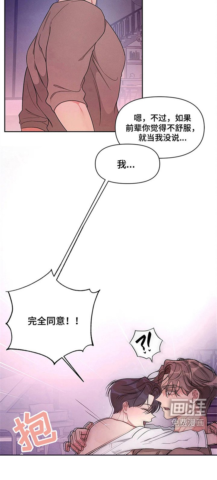 第85章：我也能搬进来吗？：条件
