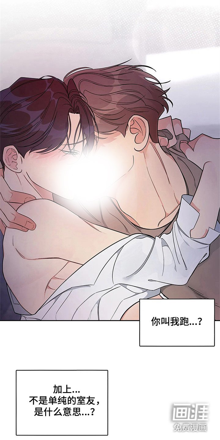 第86章：我也能搬进来吗？：成功入住（完）