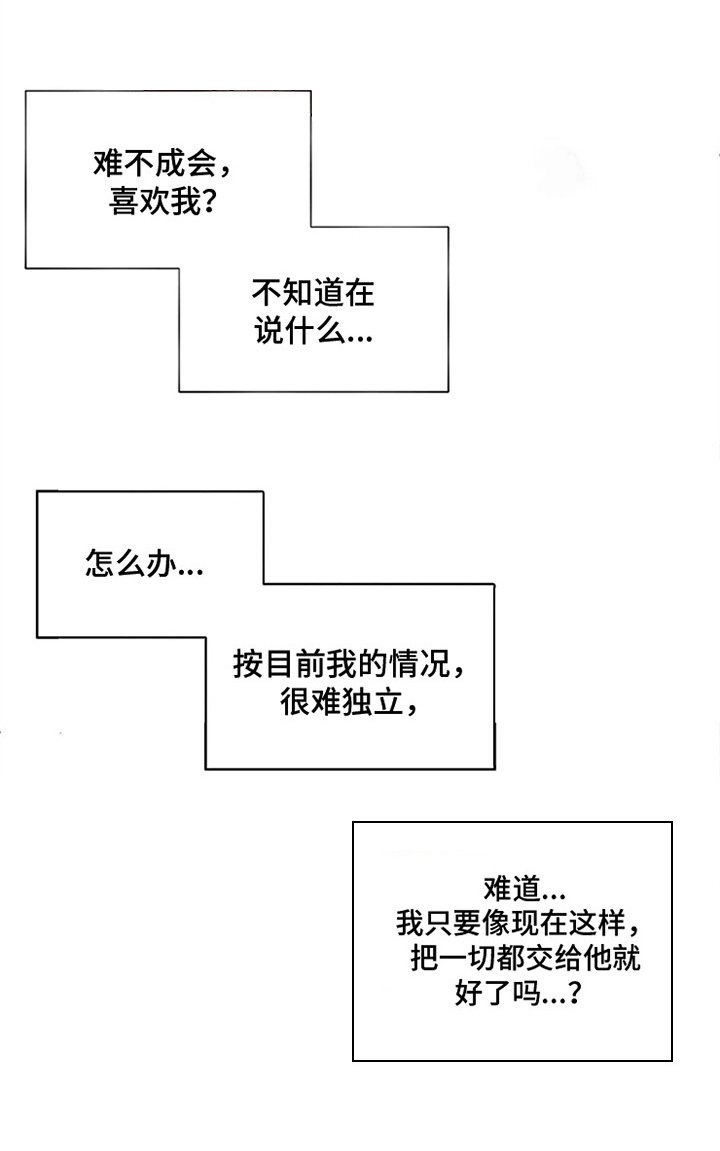 第86章：我也能搬进来吗？：成功入住（完）