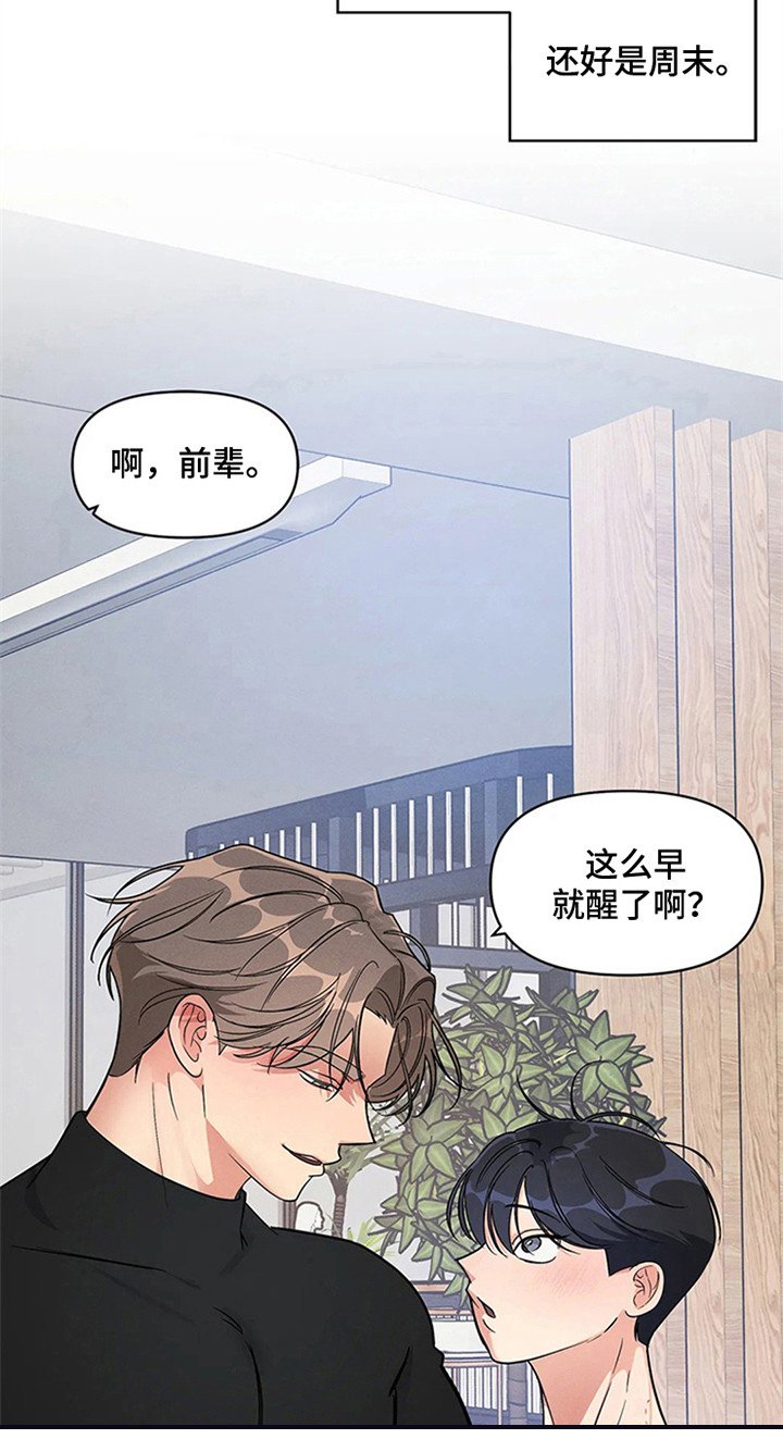 第86章：我也能搬进来吗？：成功入住（完）