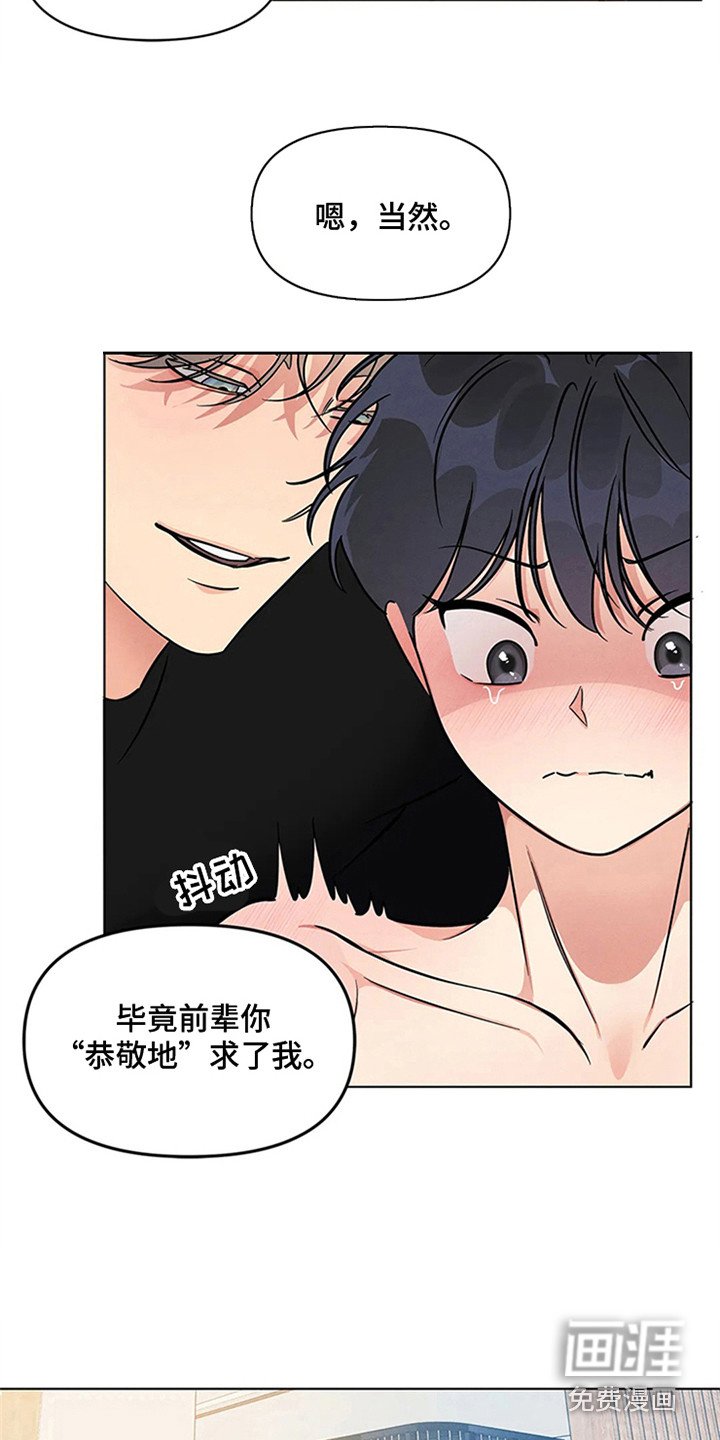 第86章：我也能搬进来吗？：成功入住（完）