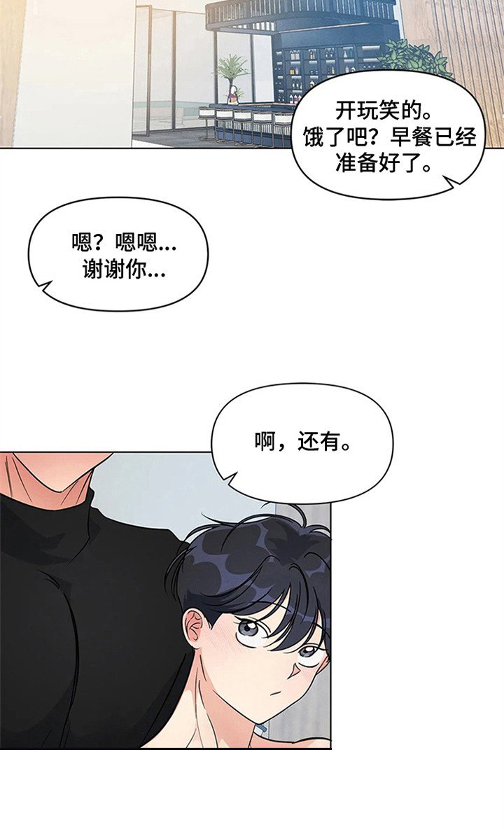 第86章：我也能搬进来吗？：成功入住（完）