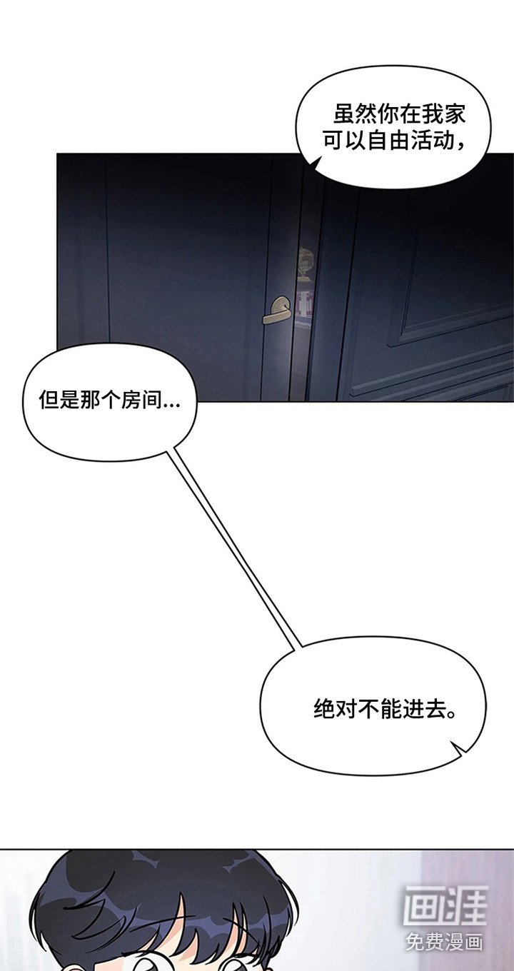 第86章：我也能搬进来吗？：成功入住（完）