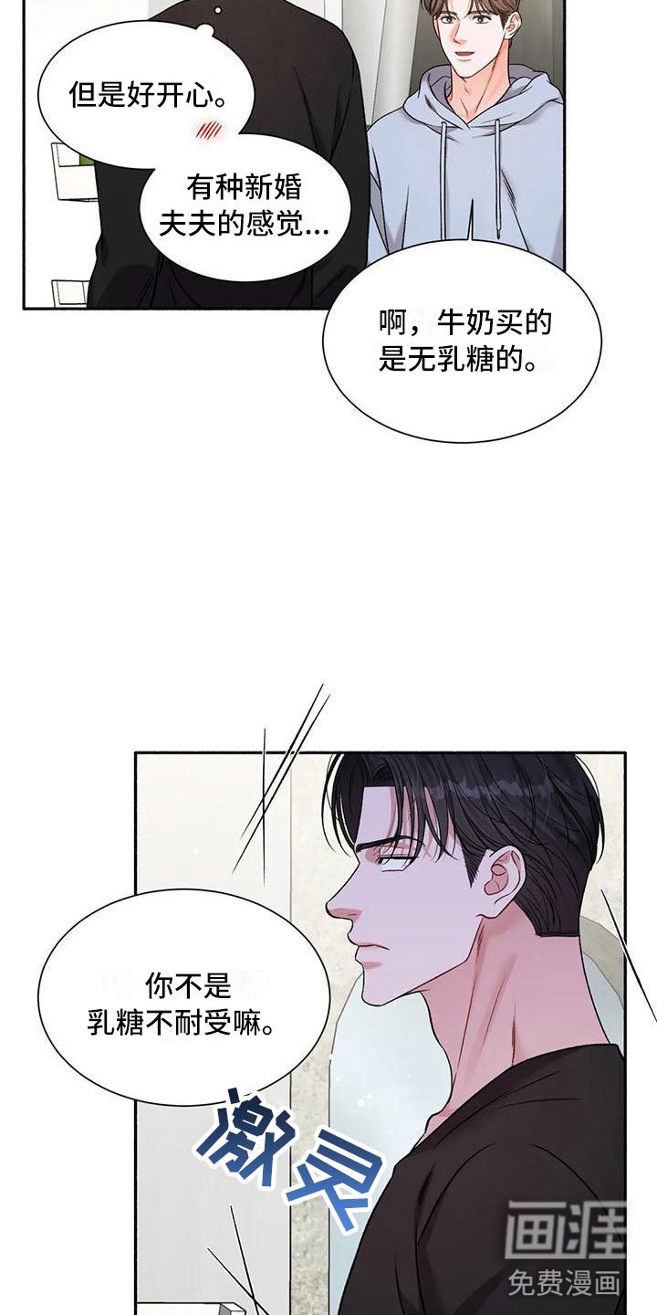 第9章：把我的正宇还给我：原地踏步