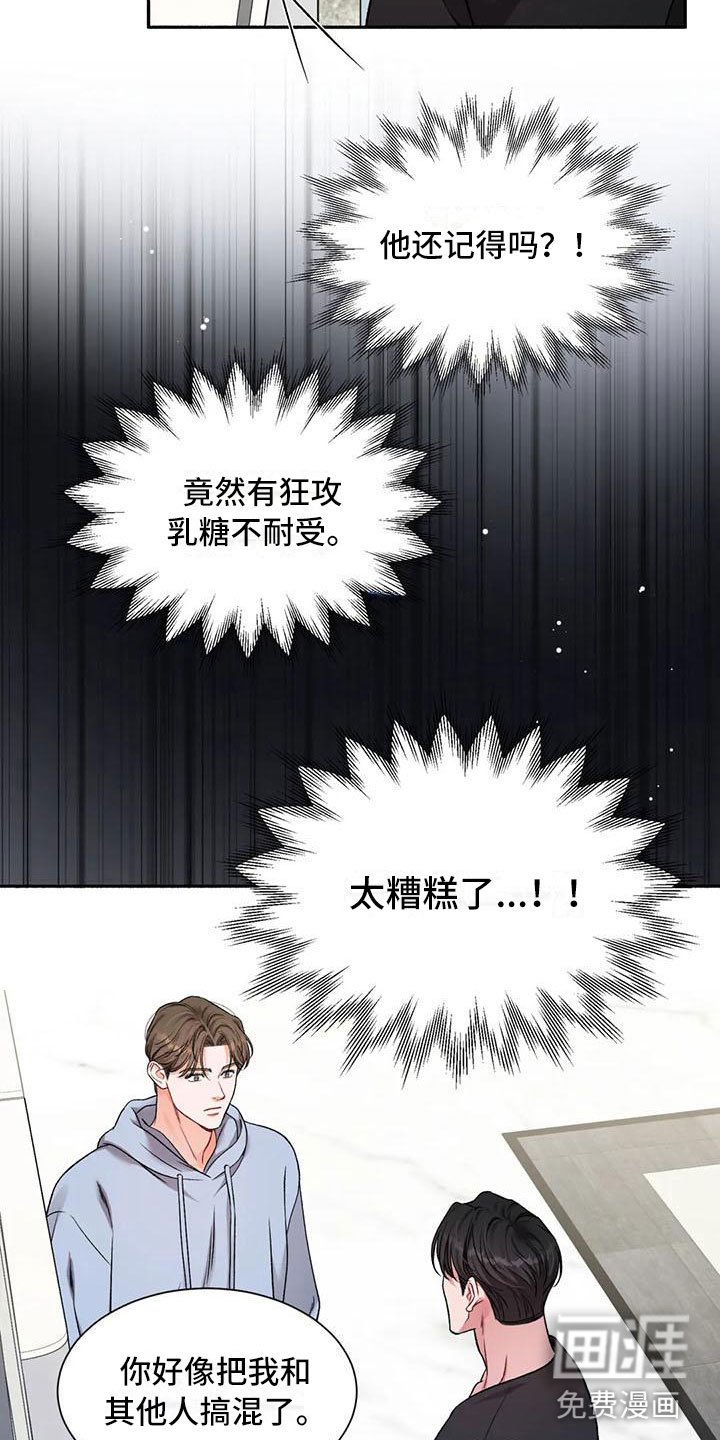 第9章：把我的正宇还给我：原地踏步