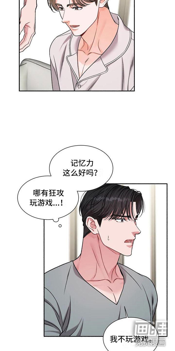 第9章：把我的正宇还给我：原地踏步