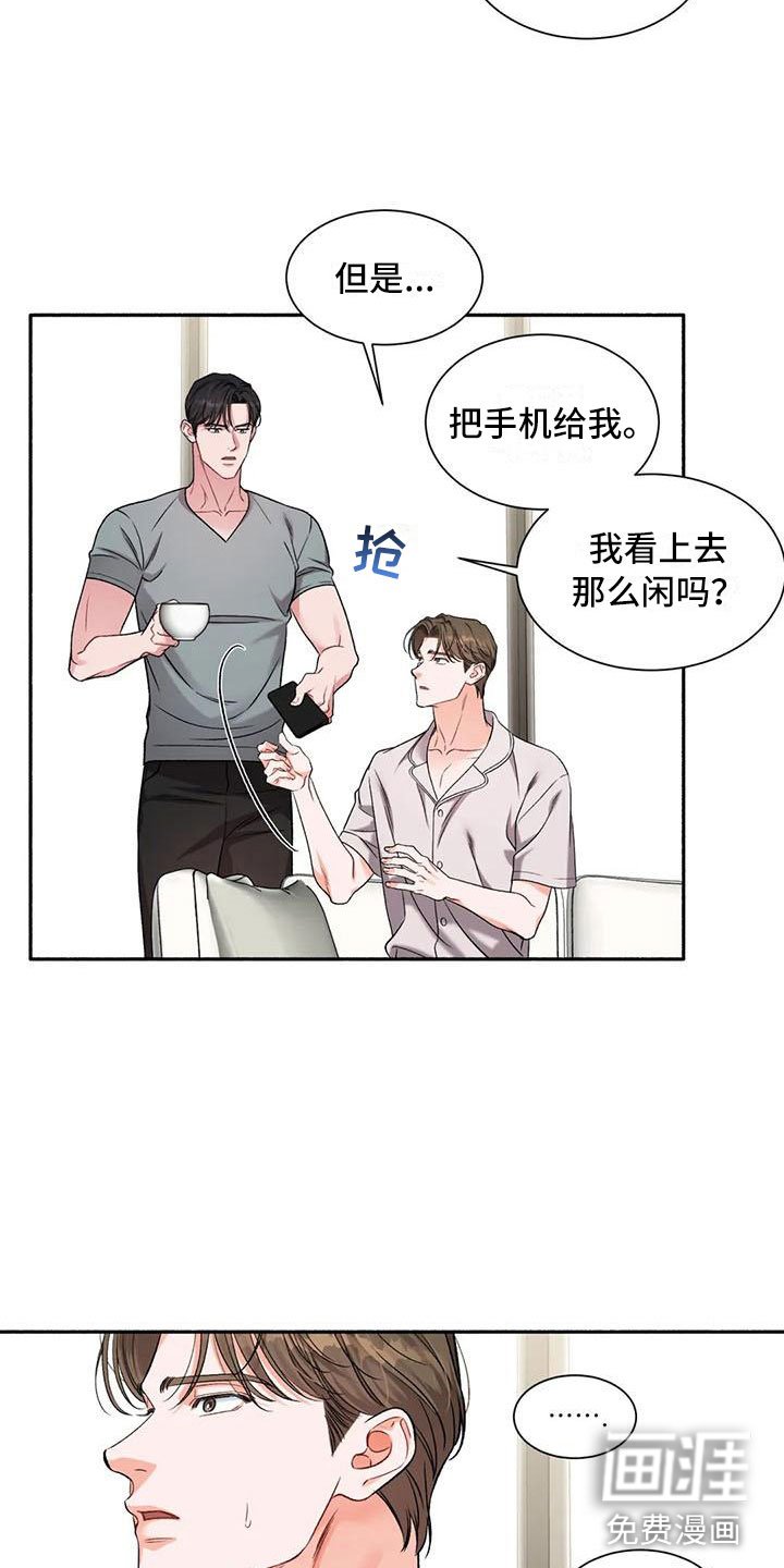 第9章：把我的正宇还给我：原地踏步