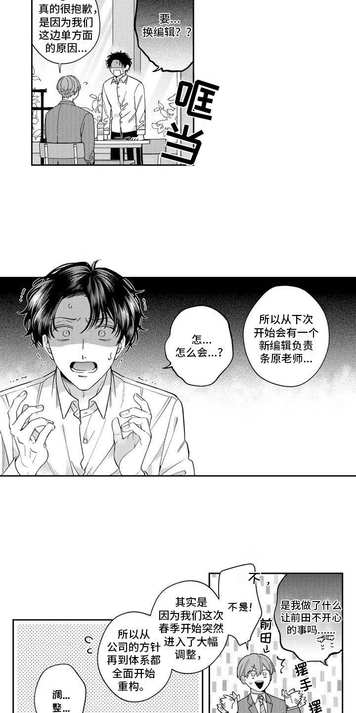 第1章：官能小说？！