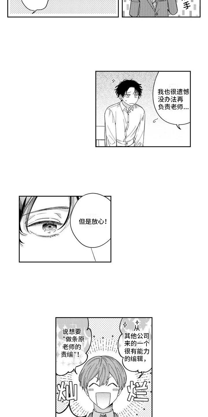 第1章：官能小说？！