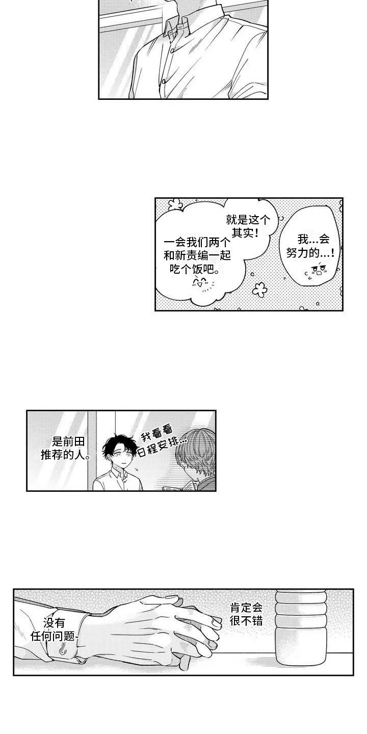 第1章：官能小说？！