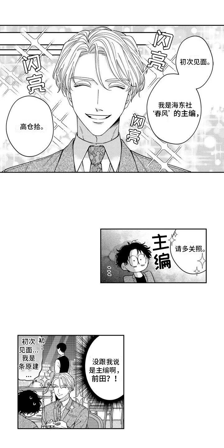 第1章：官能小说？！