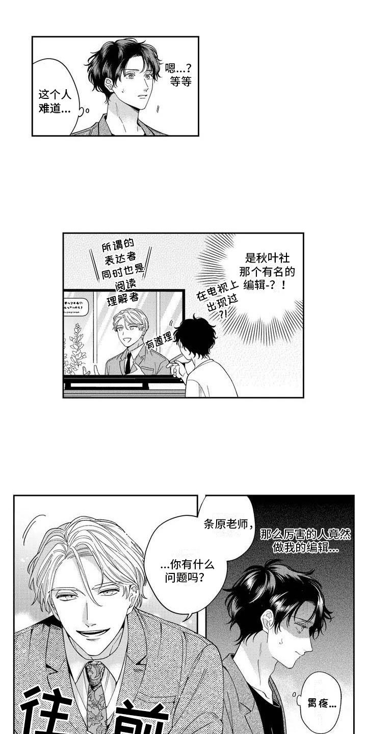第1章：官能小说？！