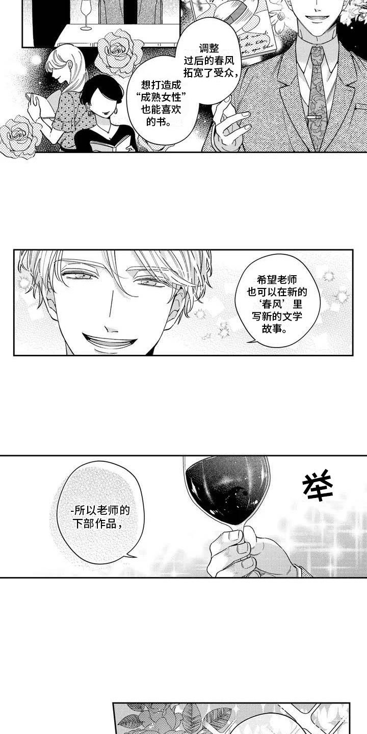 第1章：官能小说？！