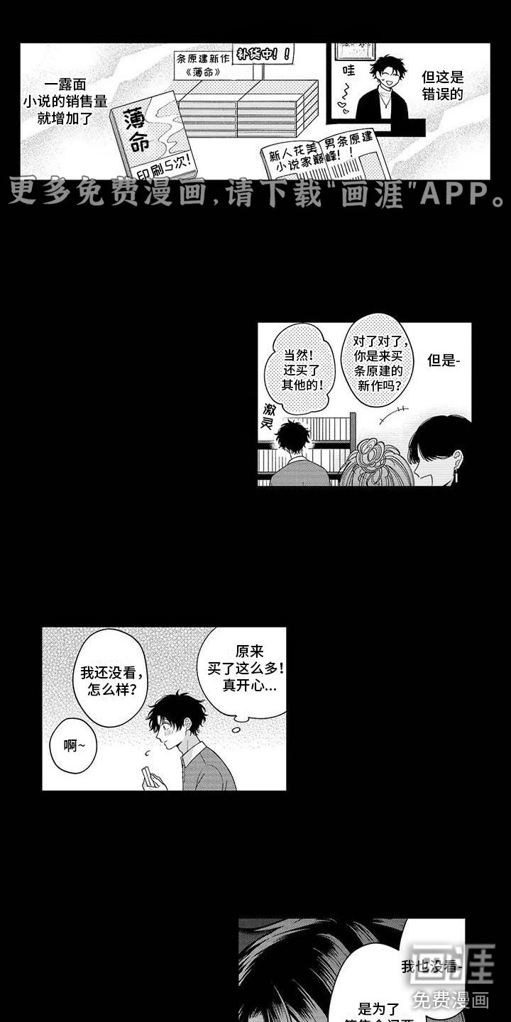 第10章：给他信心