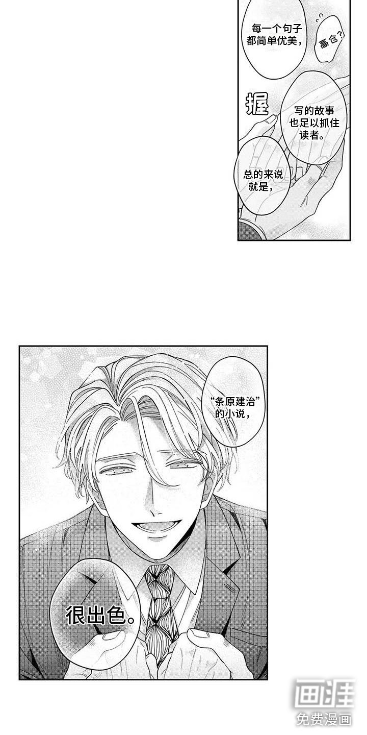 第10章：给他信心