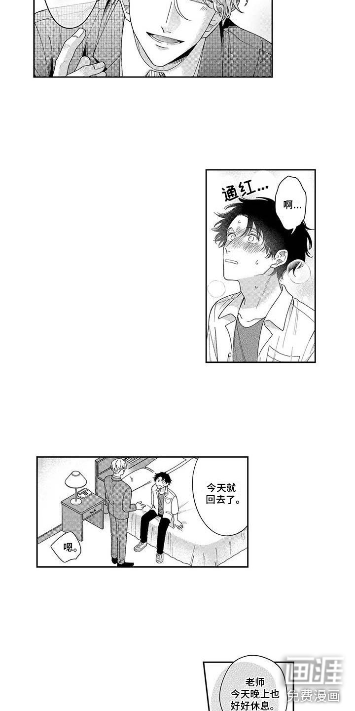 第10章：给他信心