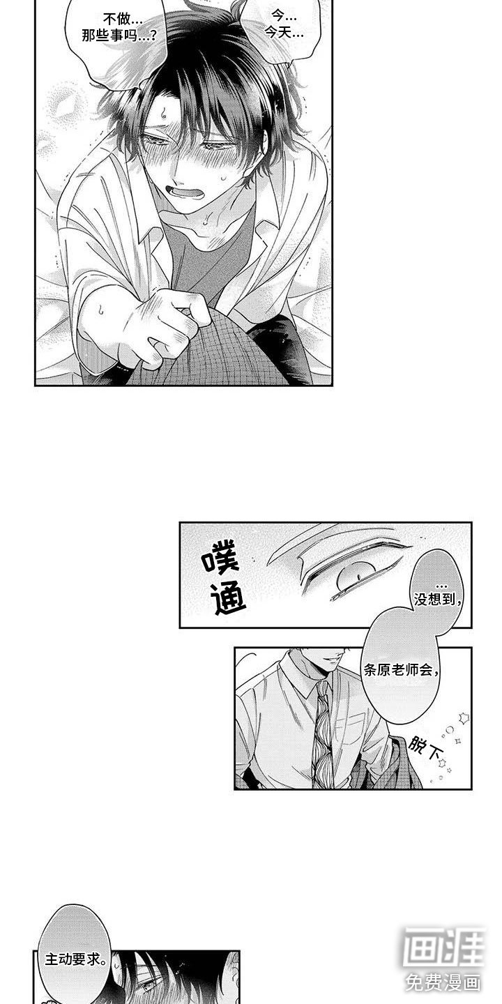 第10章：给他信心