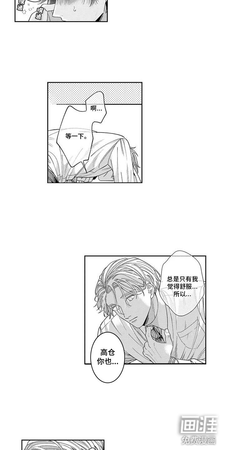第10章：给他信心