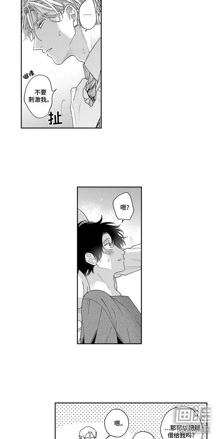 第10章：给他信心