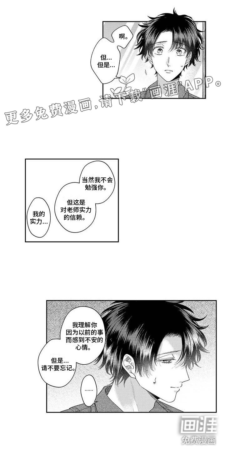 第12章：下定决心
