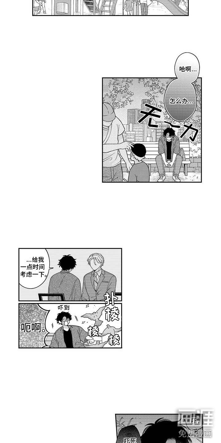 第12章：下定决心