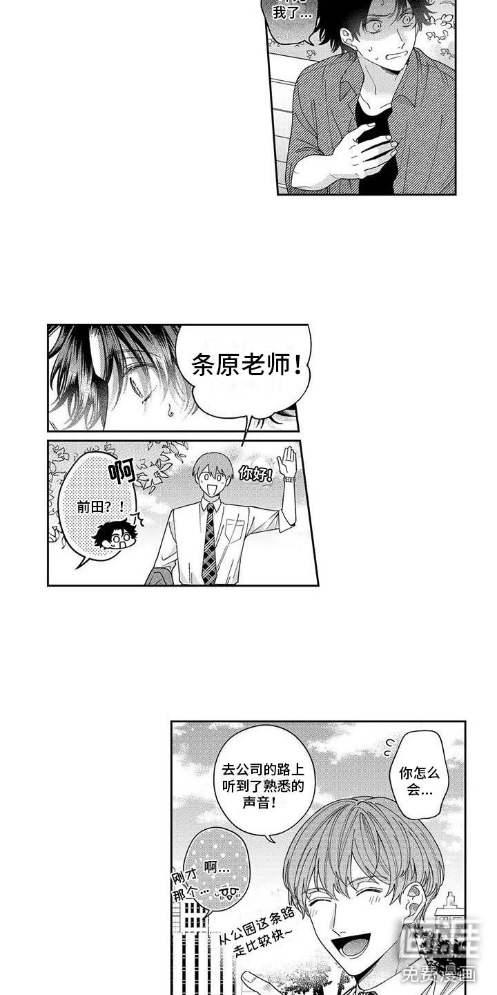 第12章：下定决心