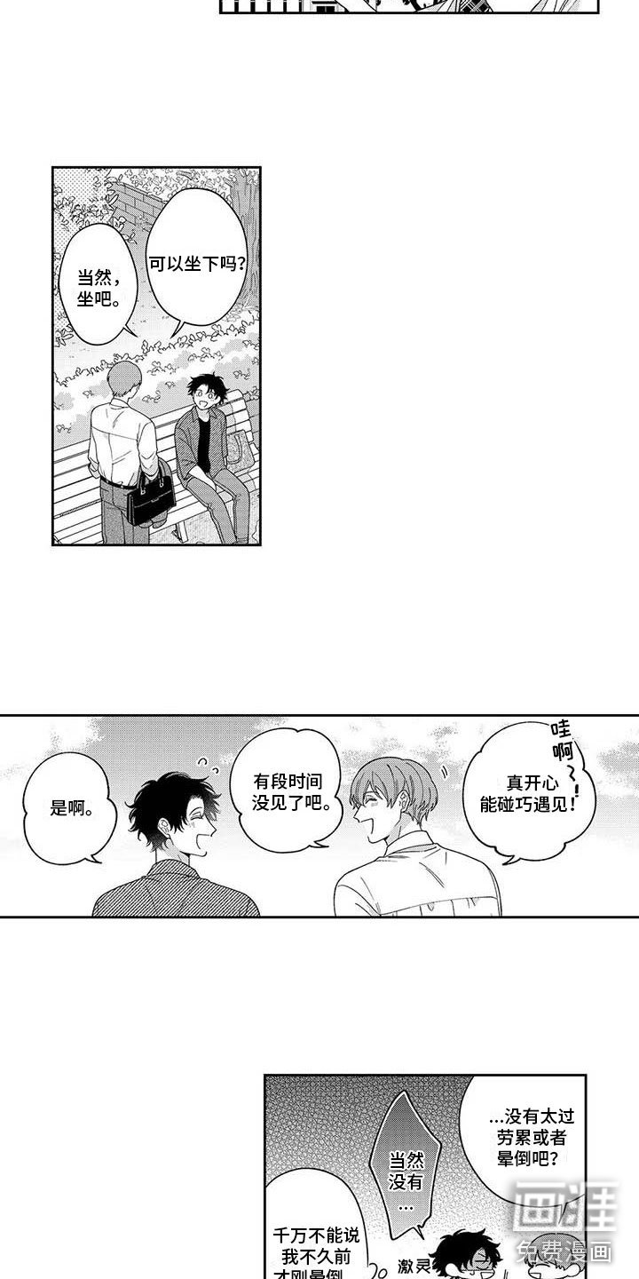 第12章：下定决心