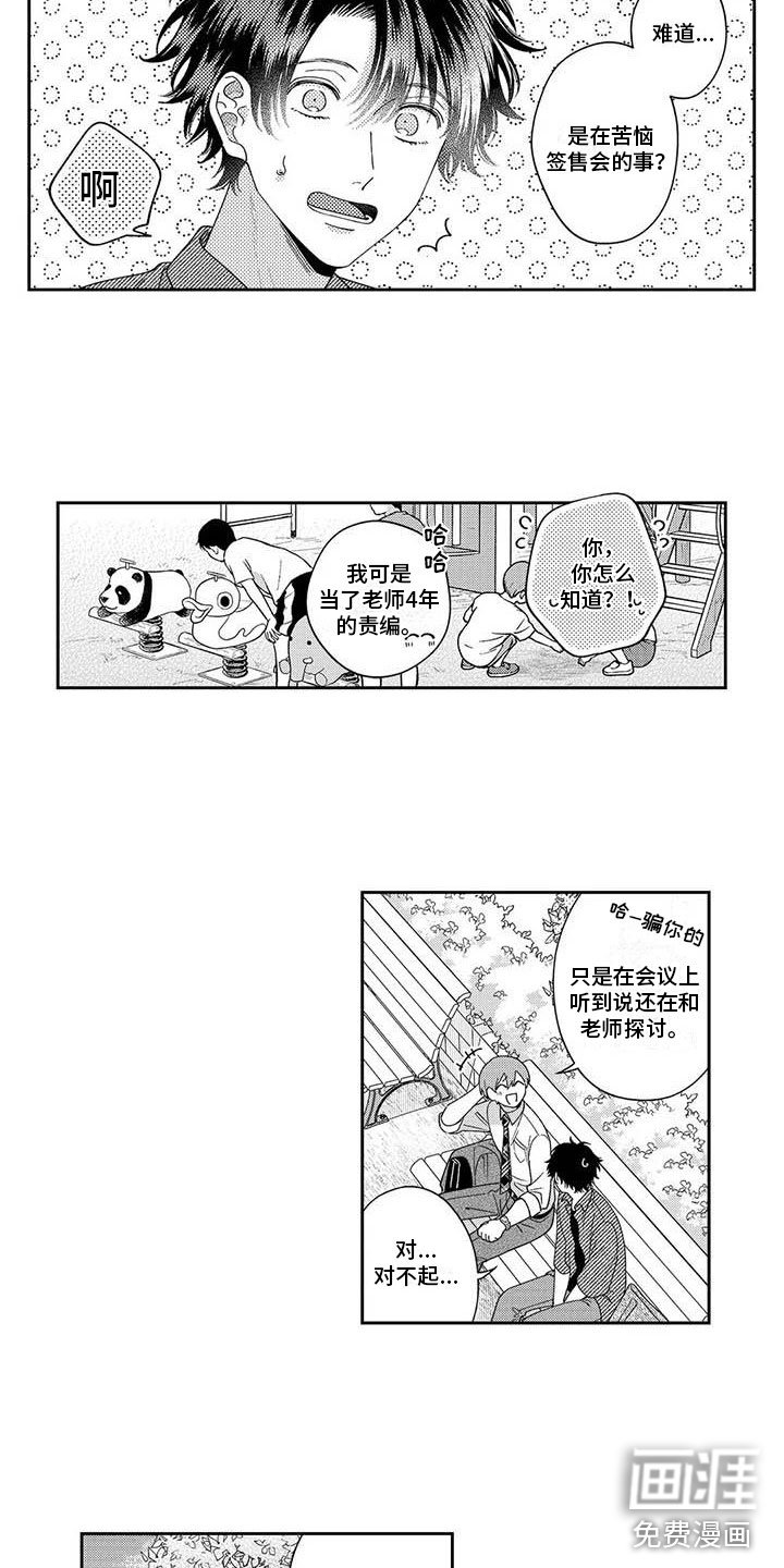 第12章：下定决心