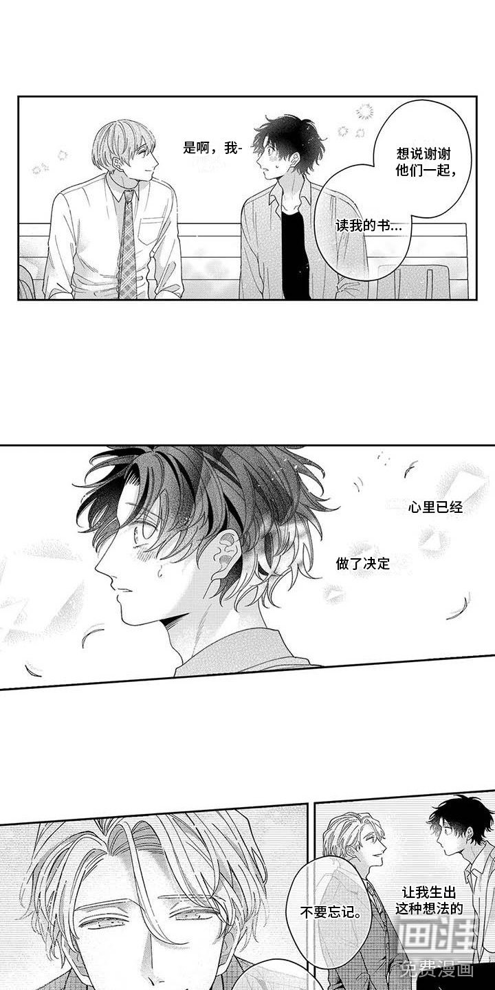 第12章：下定决心