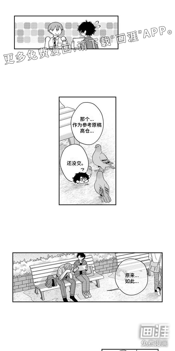 第13章：他吃醋了