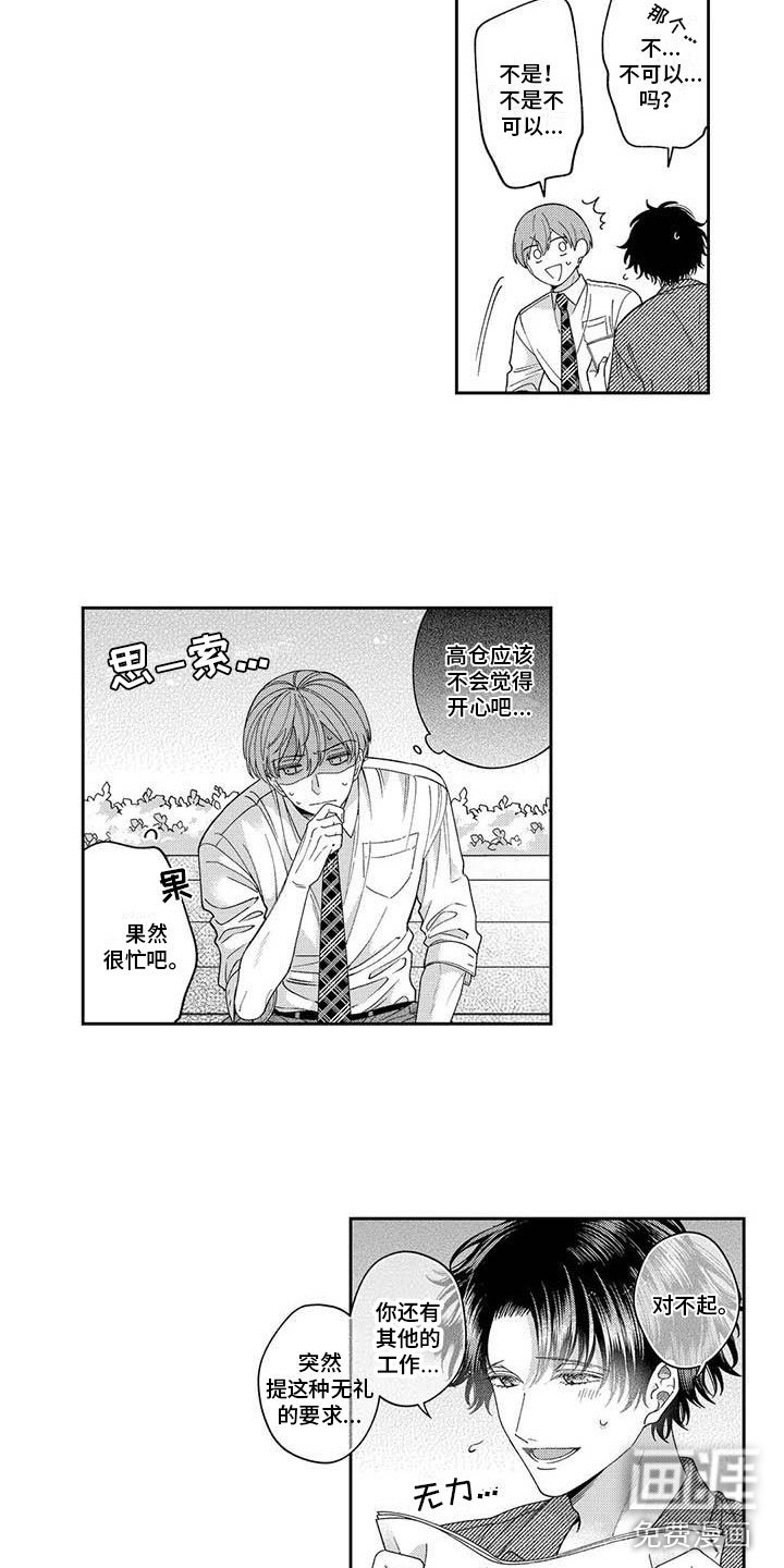 第13章：他吃醋了