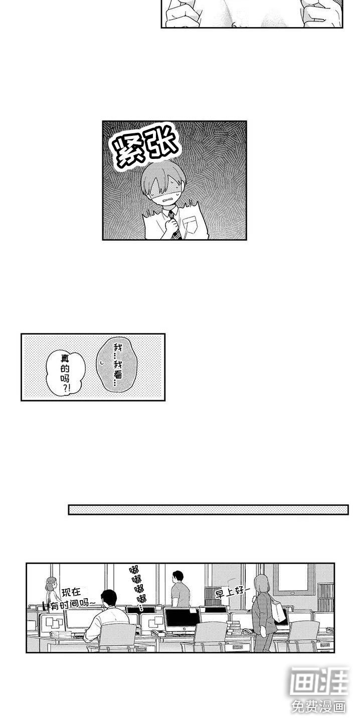 第13章：他吃醋了
