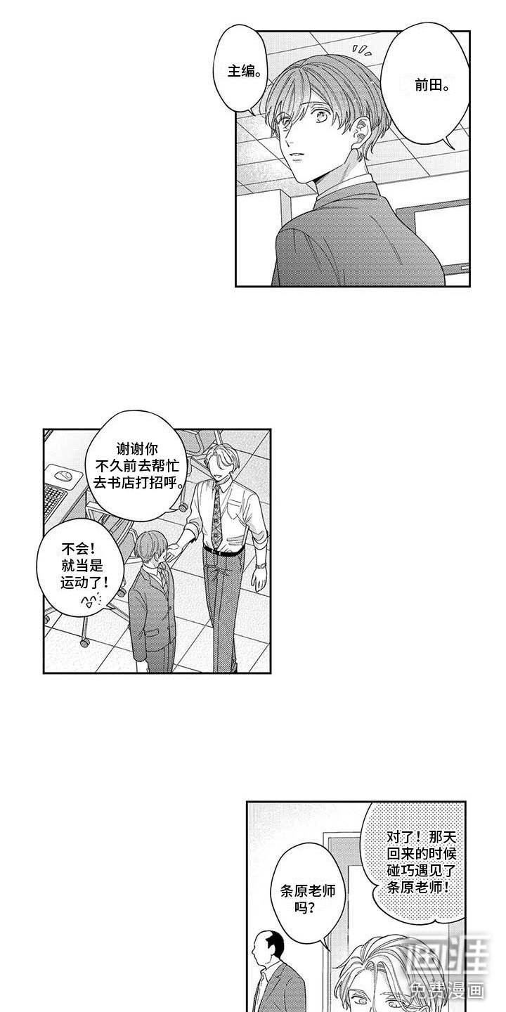 第13章：他吃醋了