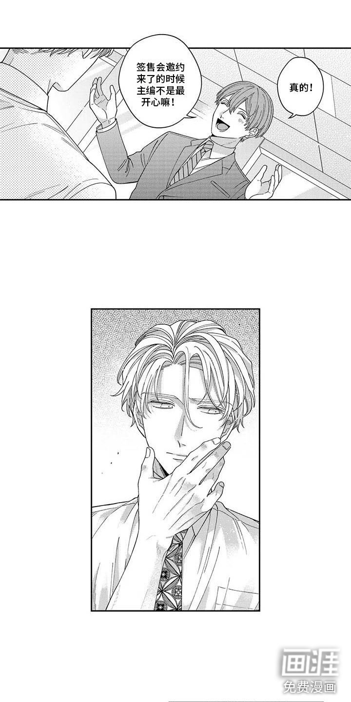 第13章：他吃醋了