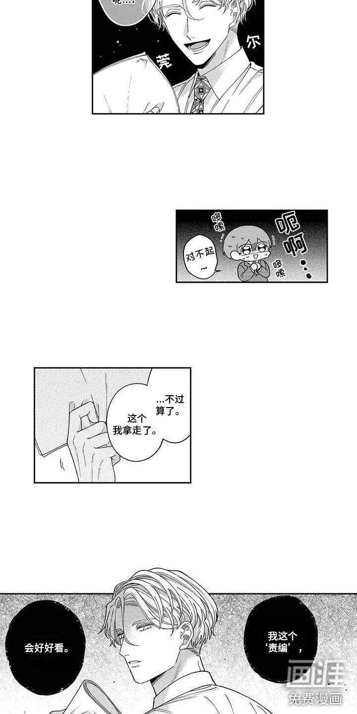 第13章：他吃醋了